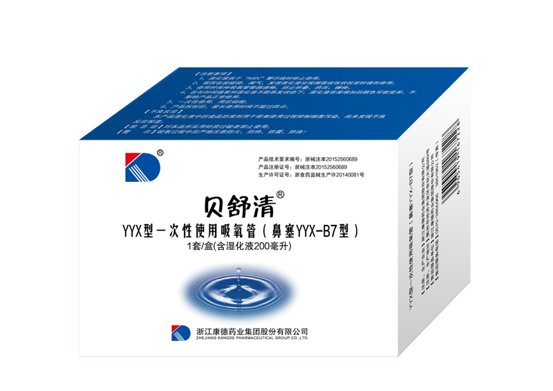 YYX type disposable oxygen tub